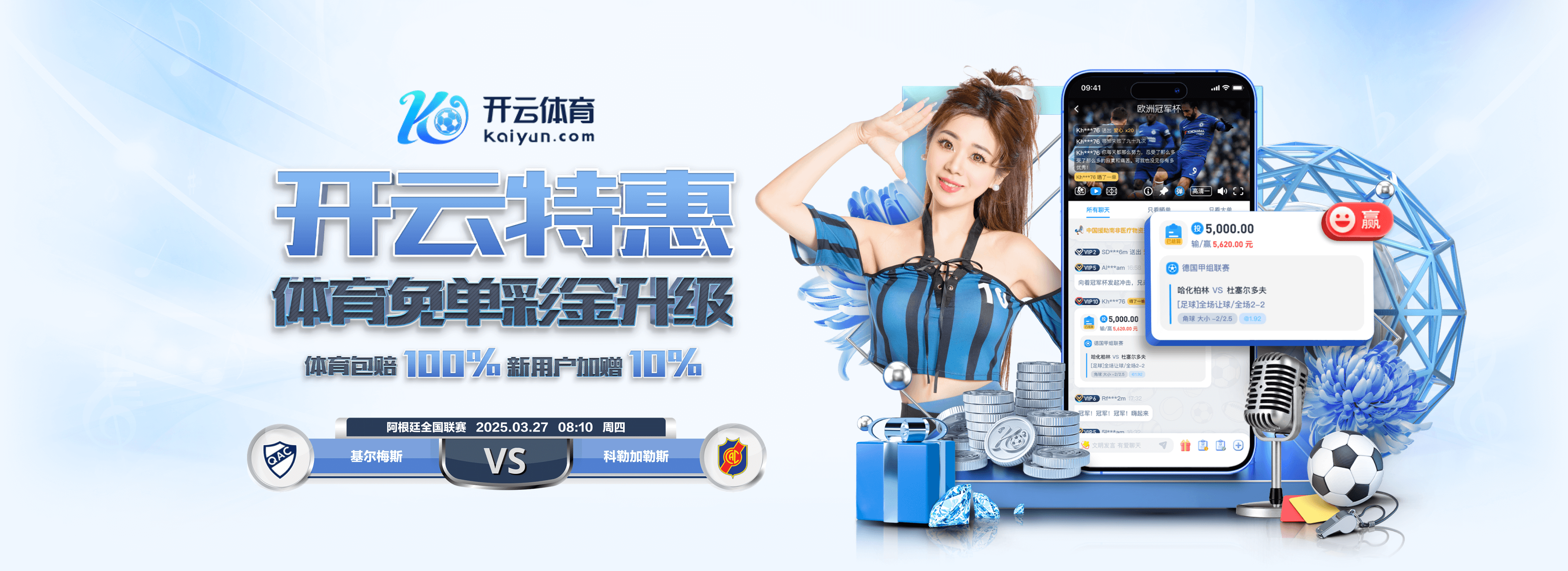 本赛季五大联赛预期进球排名：皇仁萨前3，国米排第5